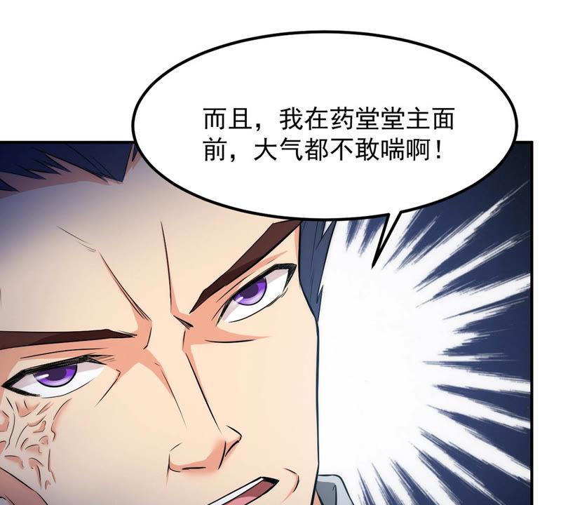 第111话 皇品丹药65