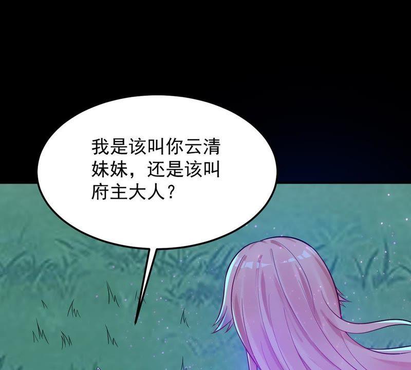 第115话 药堂的下一任堂主22