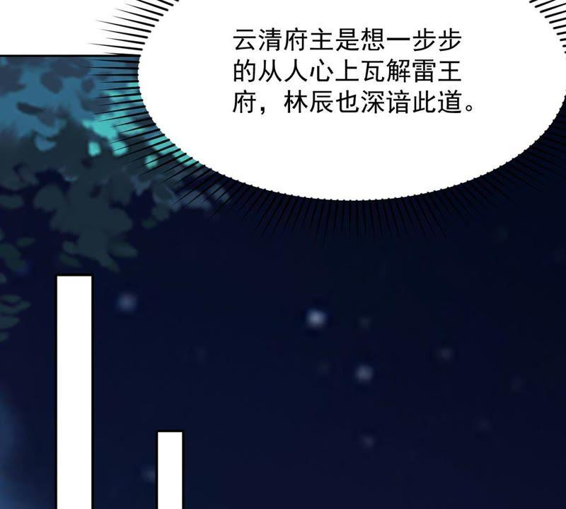 第116话 师命难为14