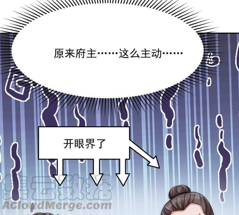 第116话 师命难为32