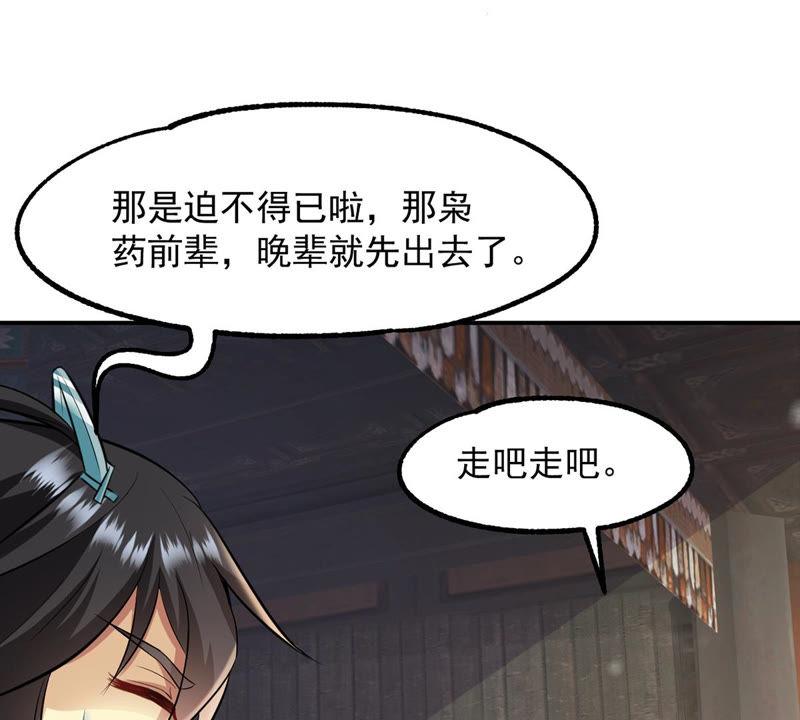 第116话 师命难为56