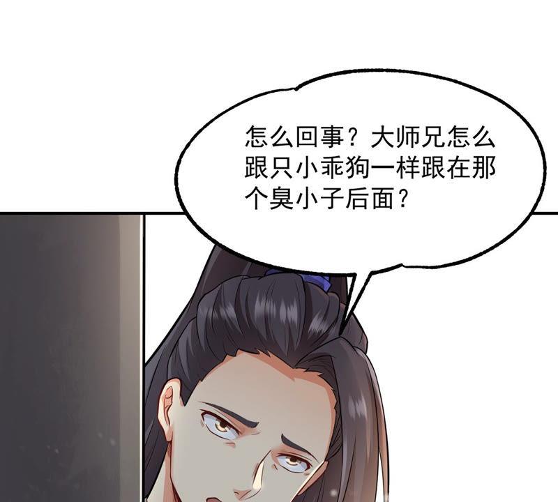 第116话 师命难为61