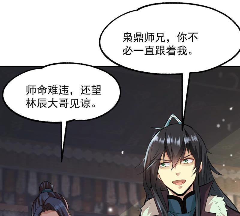 第116话 师命难为65