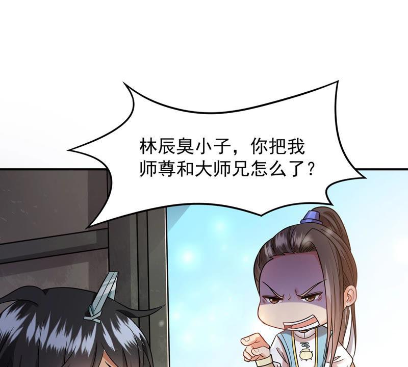 第116话 师命难为68