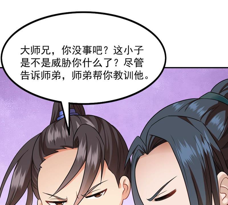 第116话 师命难为71