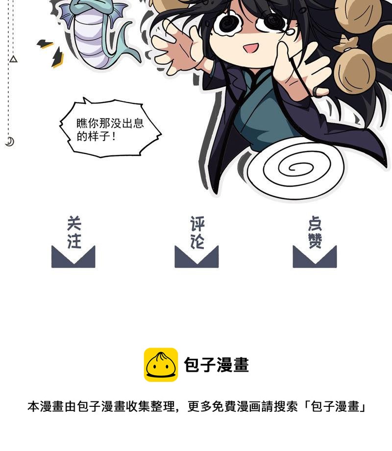 第116话 师命难为77