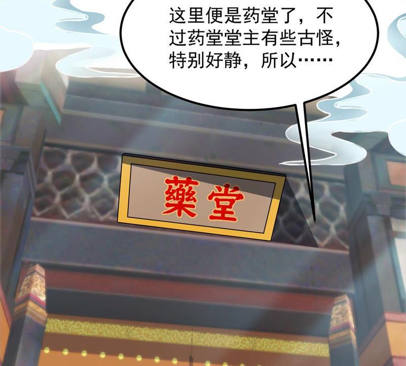 第134话 皇者榜47