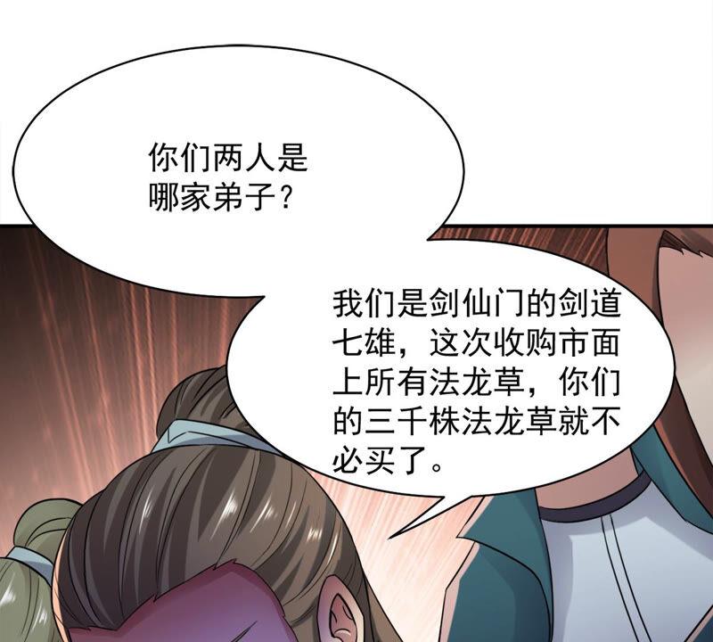 第140话 有人找茬61