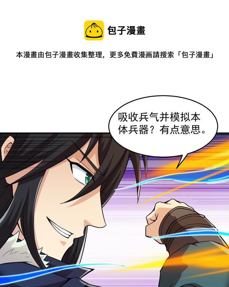 第145话 不能让人瞧不起18