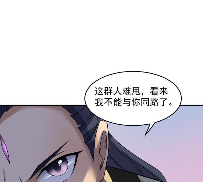 第146话 捡到宝贝啦57