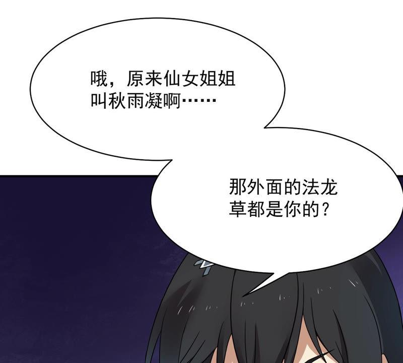 第150话 鬼铁地龙50