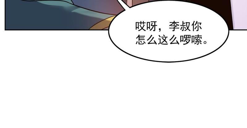 第160话 轻柔在血灵池22