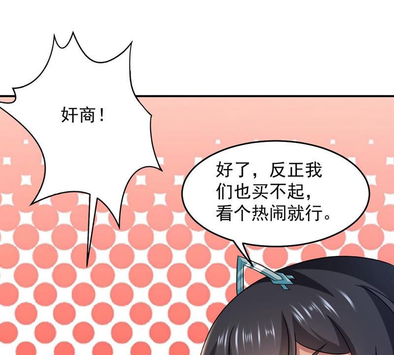 第166话 出现一只小妖兽5