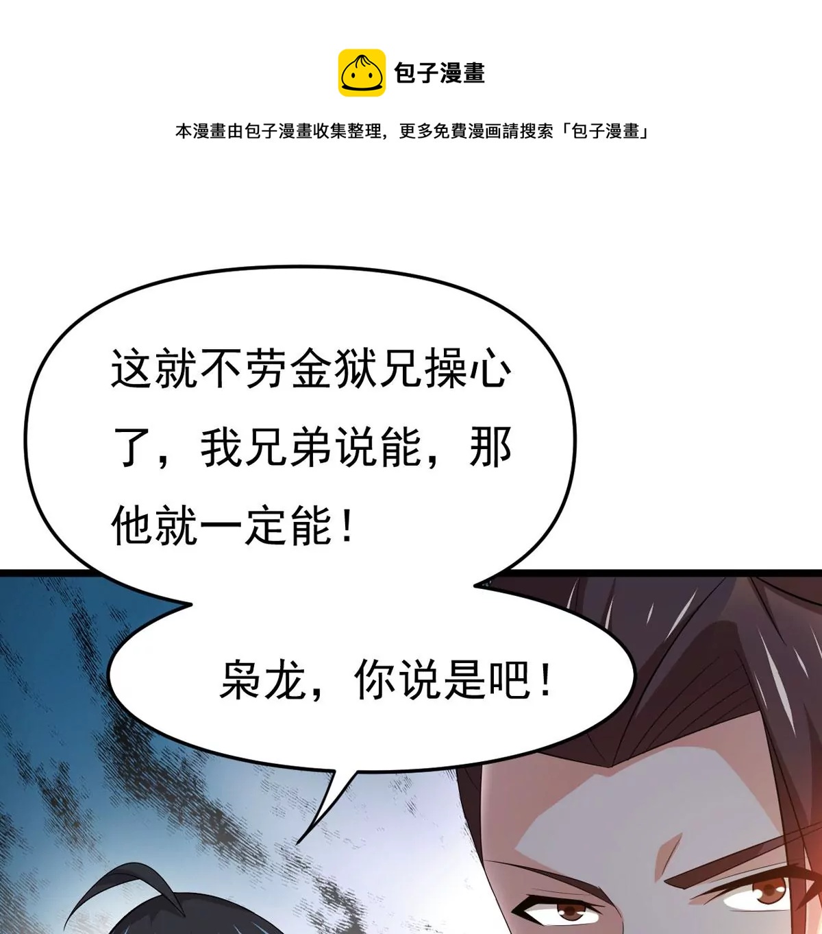 第299话 绝不退缩0