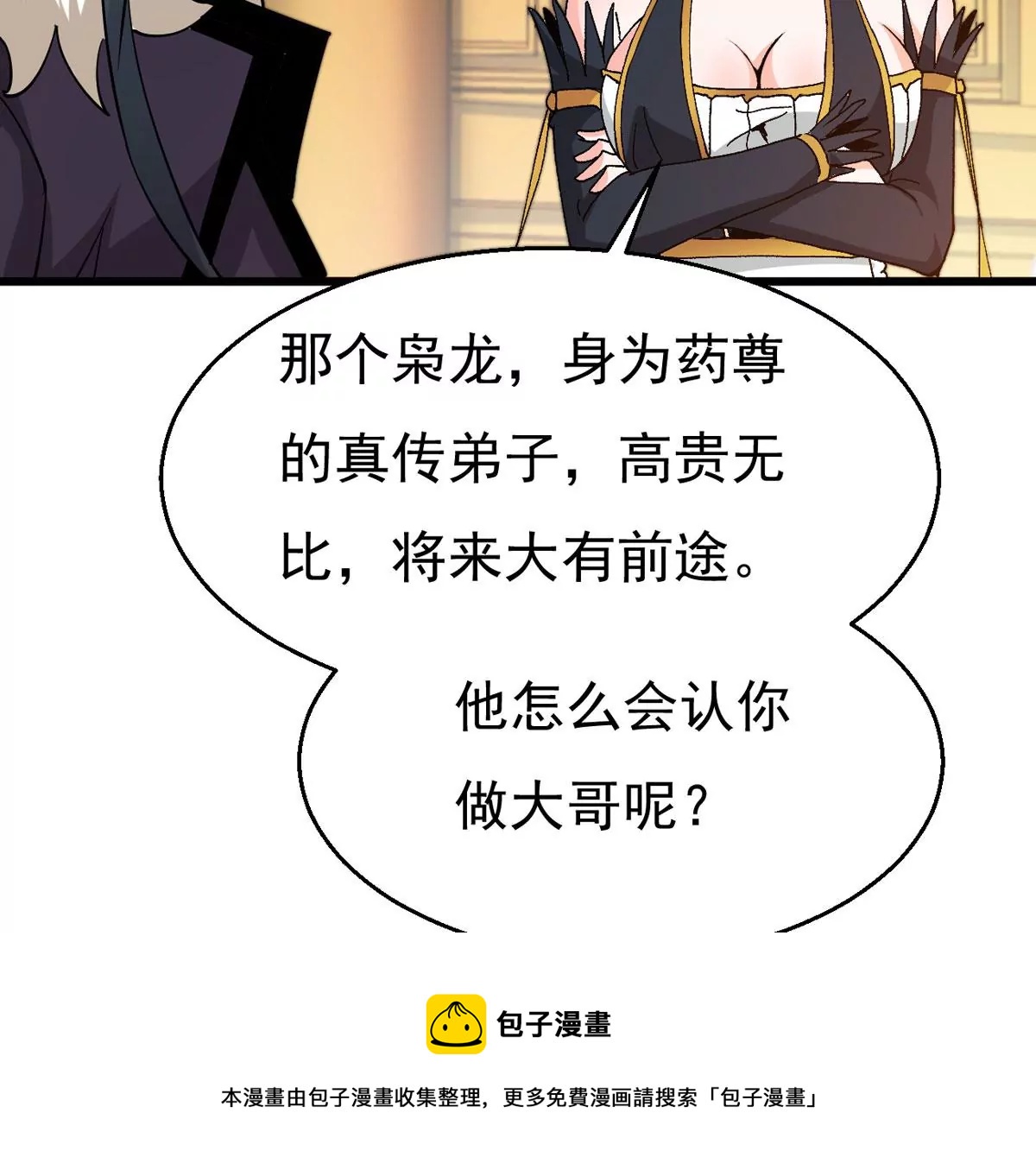 第299话 绝不退缩32