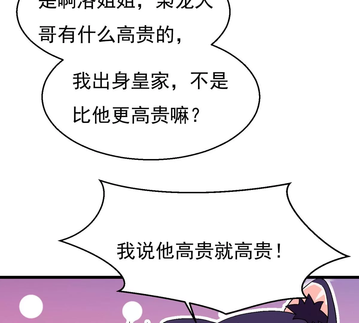 第299话 绝不退缩35