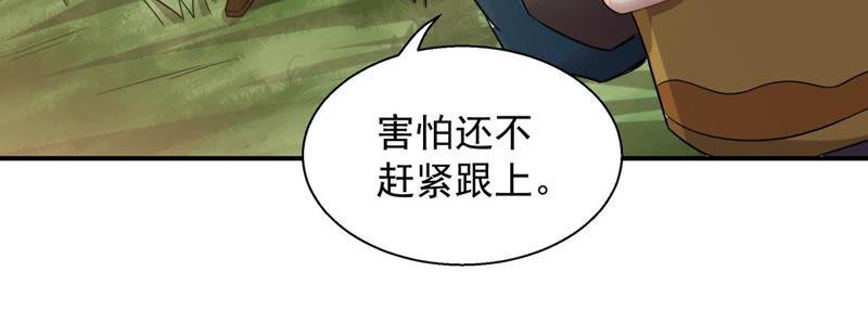 第169话 又要英雄救美？14