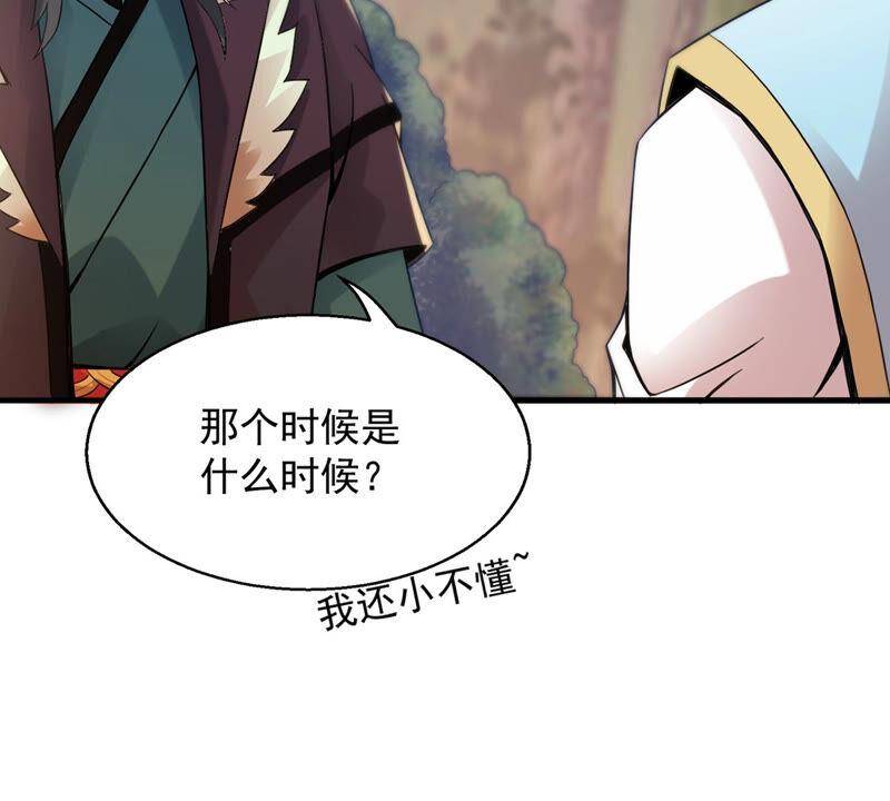 第169话 又要英雄救美？32