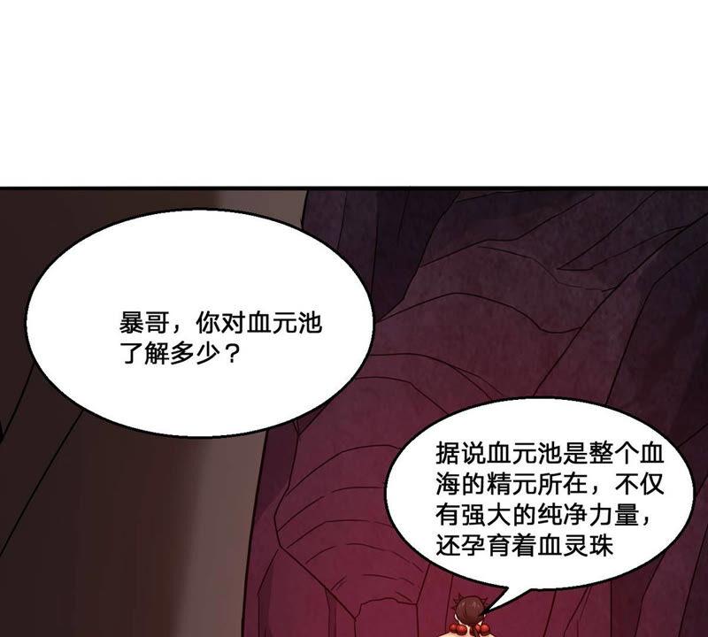 第183话 五荒之地 夜家29