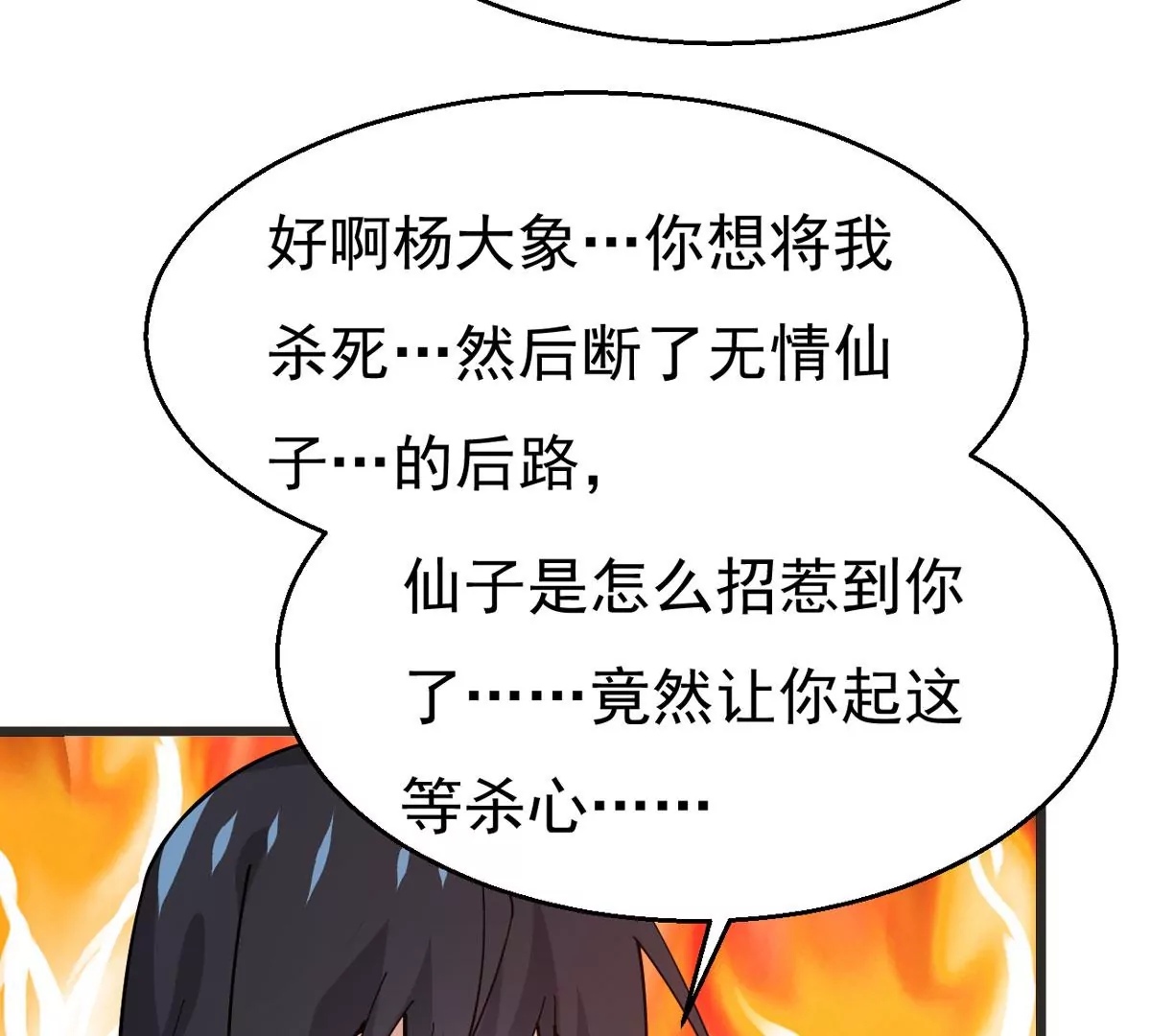 第296话 只要两个人？！19