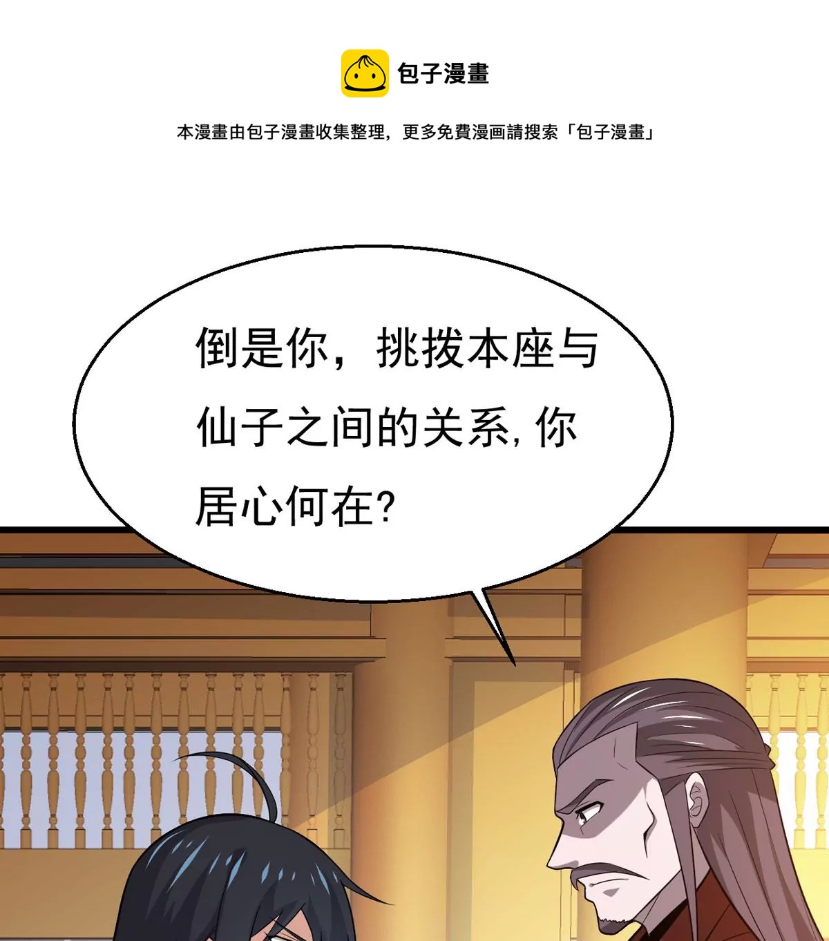 第296话 只要两个人？！24