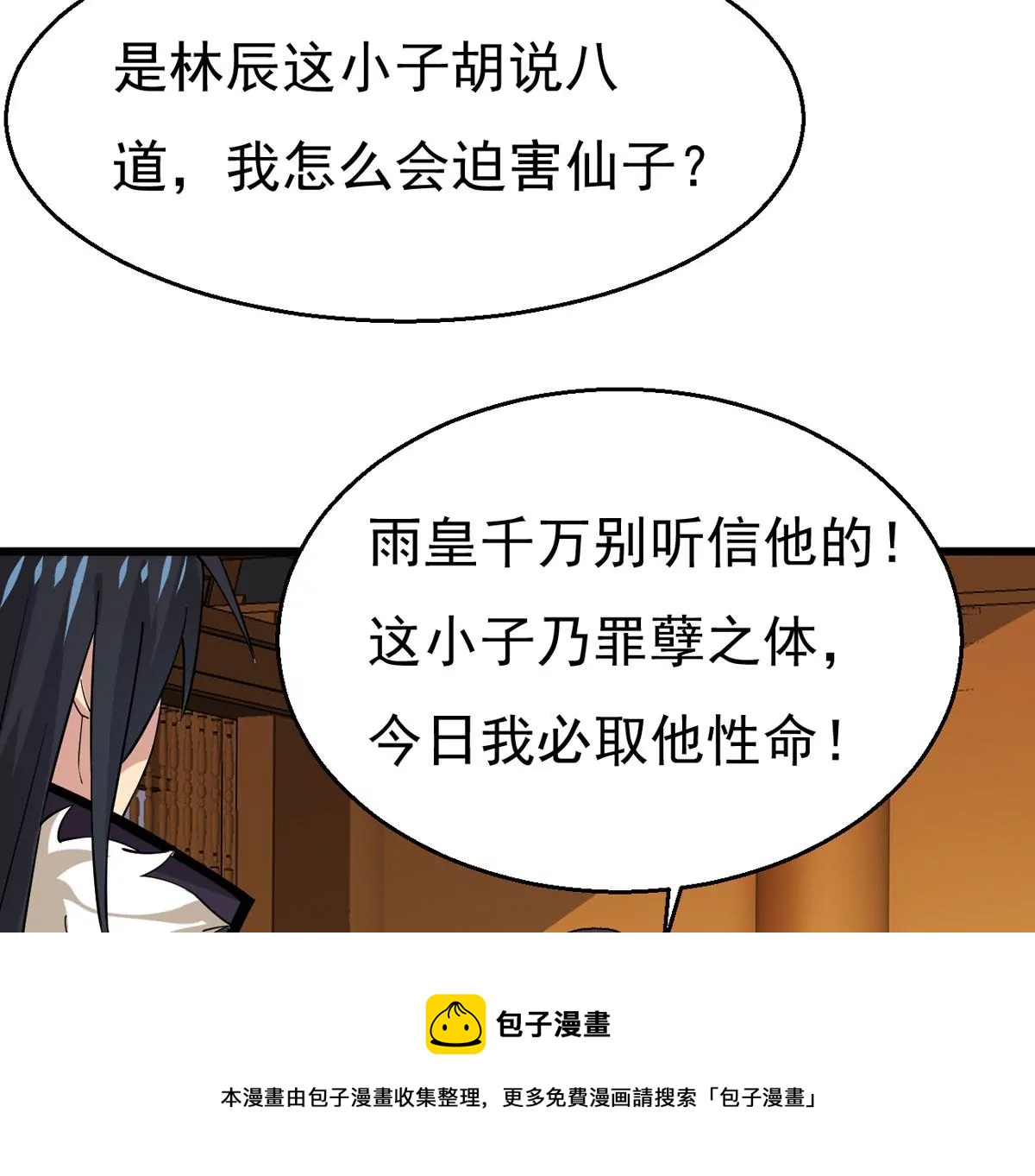 第296话 只要两个人？！40