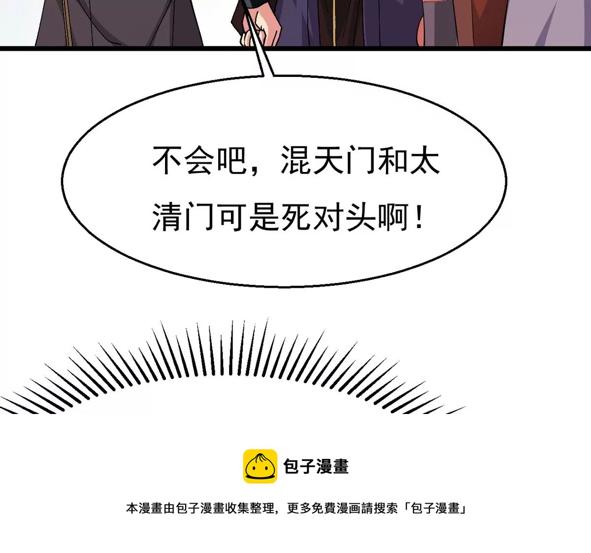 第296话 只要两个人？！44