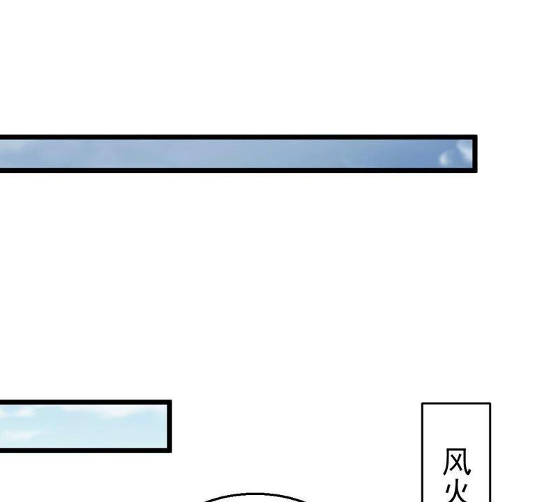 第209话 风火老祖可在等你呢52