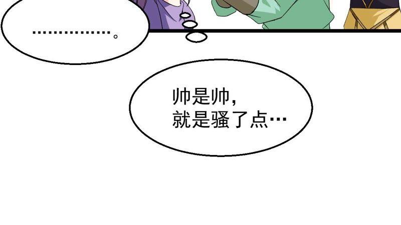 第214话 天骄之战的队友？32