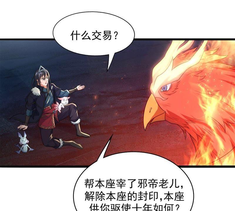 第216话 天骄争夺战正式开始11