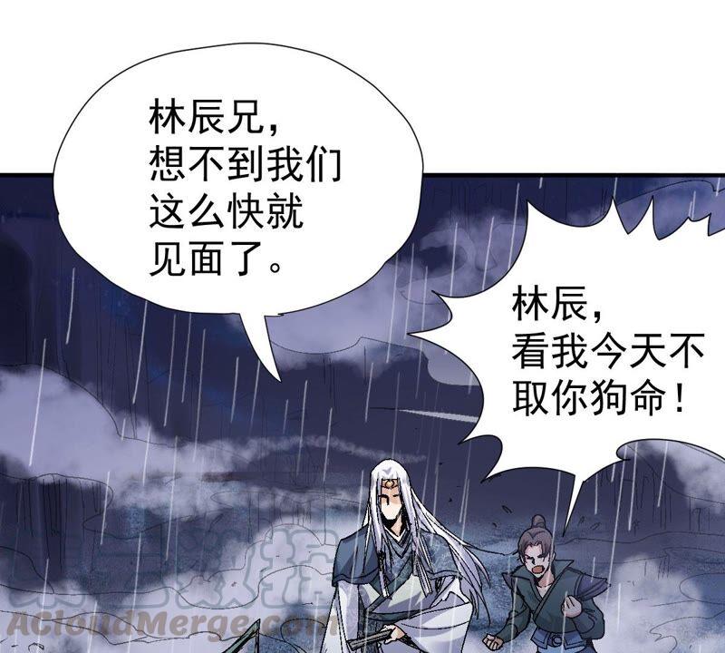 第216话 天骄争夺战正式开始63