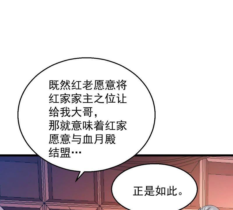 第223话 小心，树藤有毒！19