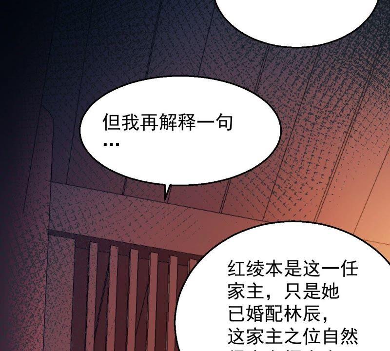 第223话 小心，树藤有毒！22