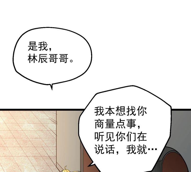 第227话 兴师问罪13