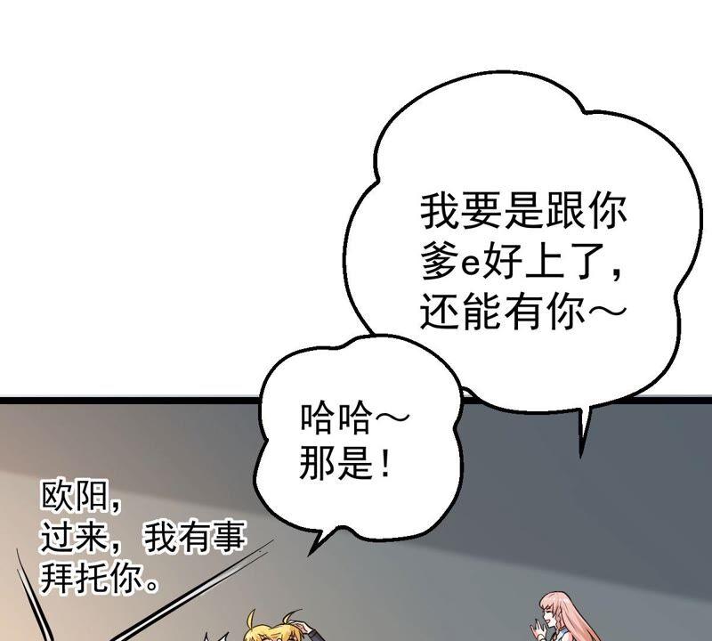 第227话 兴师问罪23