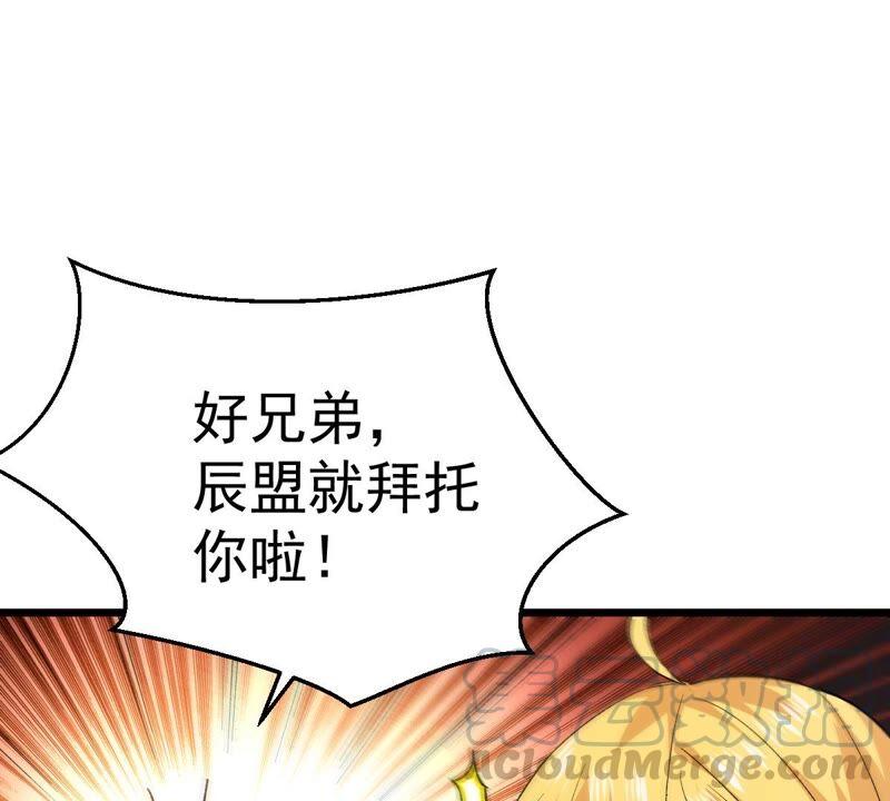 第227话 兴师问罪33