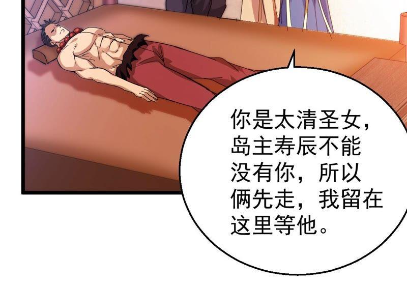 第227话 兴师问罪37