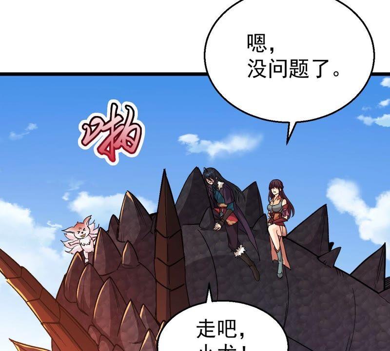 第227话 兴师问罪47