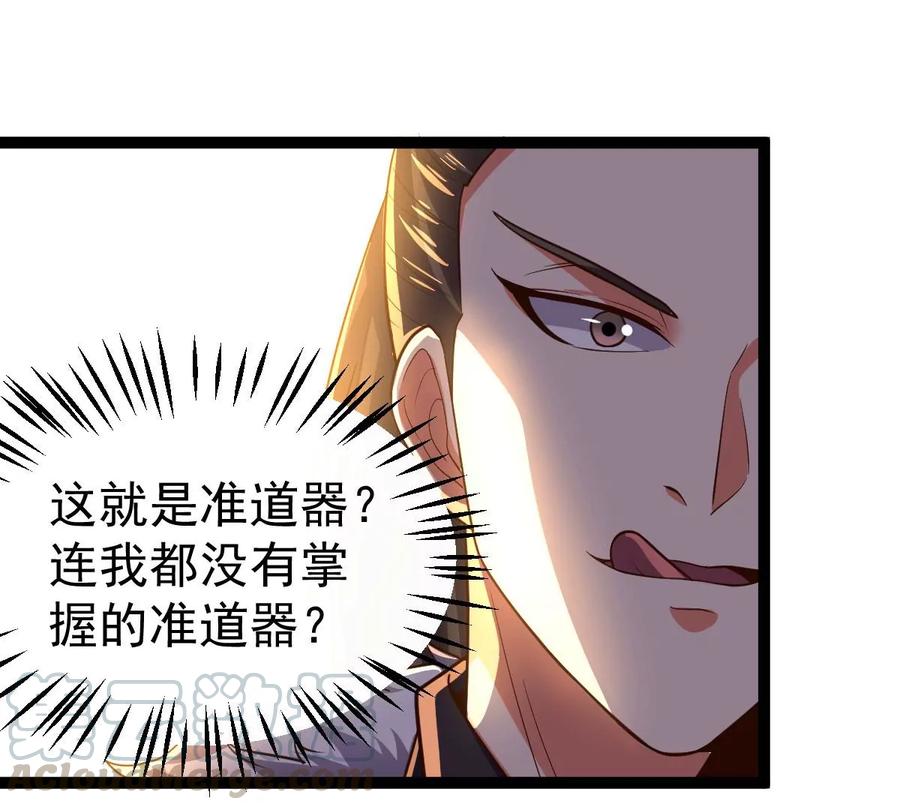 第227话 兴师问罪57