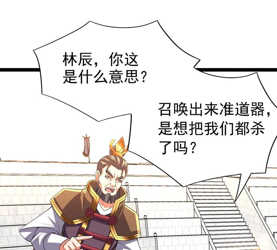 第227话 兴师问罪59