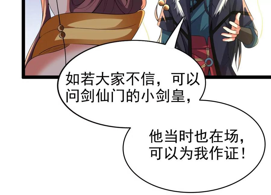 第227话 兴师问罪76