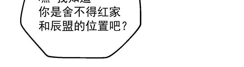 第227话 兴师问罪8