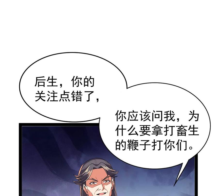 第231话 林辰的父亲61