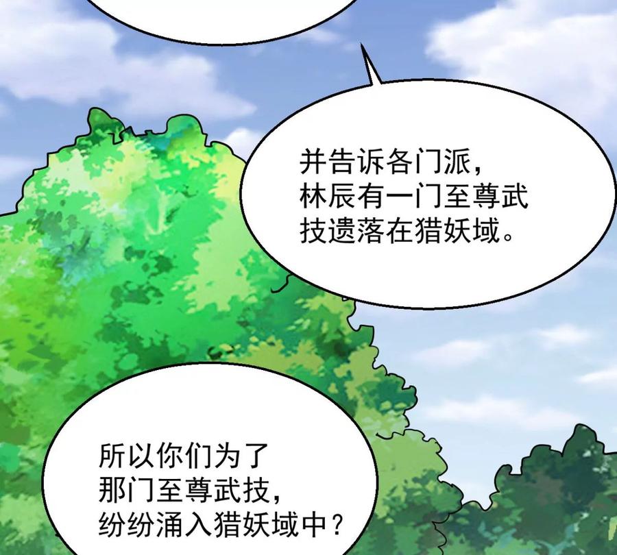 第235话 九虚异象58