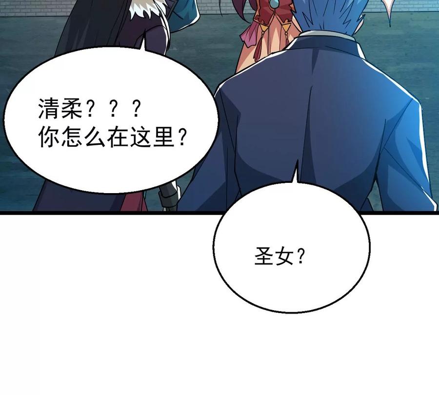 第241话 混乱古域？79