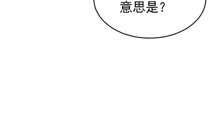 第241话 混乱古域？85