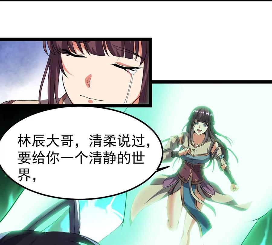 第244话 清柔！！71