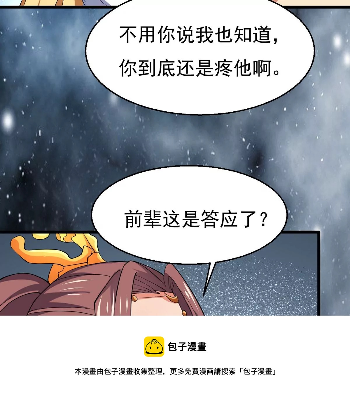 第280话 放我走？12