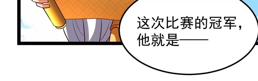 第248话 鸭大帝38