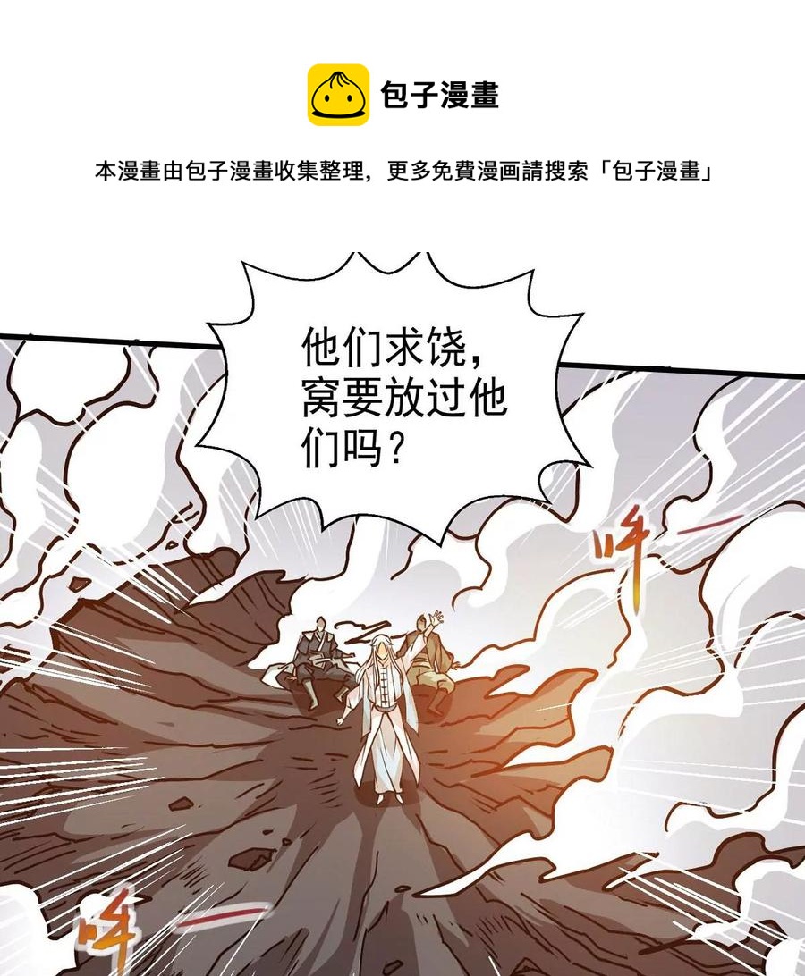 第251话 黑龙天地会84